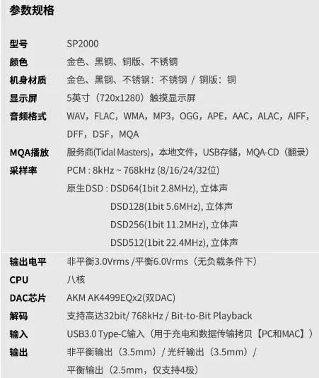 想买一个无损音乐播放器随身听，要求外观简洁，请问懂行的专业人士有哪些推荐的？插图4