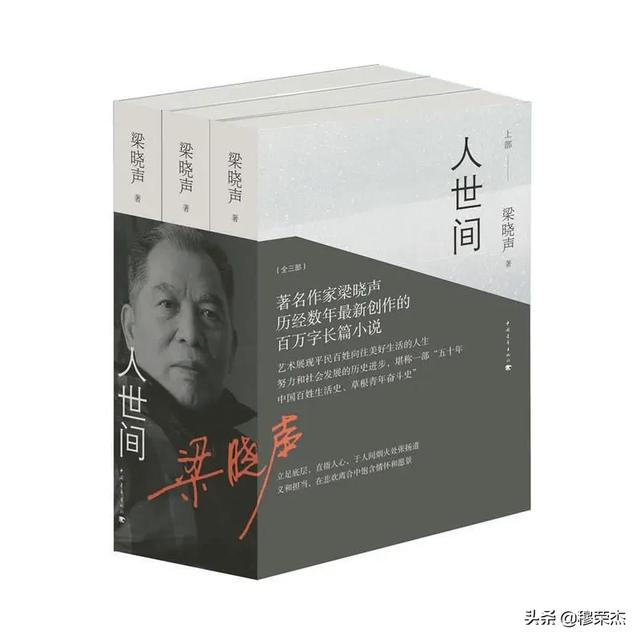 茅盾文学奖奖中最具有阅读价值的三本书是什么？:矛盾的作品有哪些 第12张