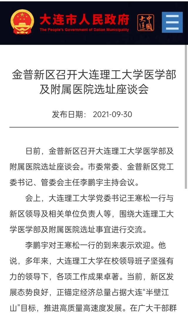 大连理工大学 监考猫:大连理工大学名气怎么样？