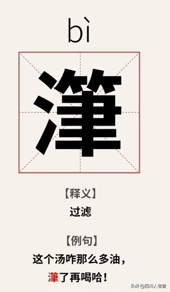 兔八哥四川方言版高清合集:四川话里有哪些写不出的字？