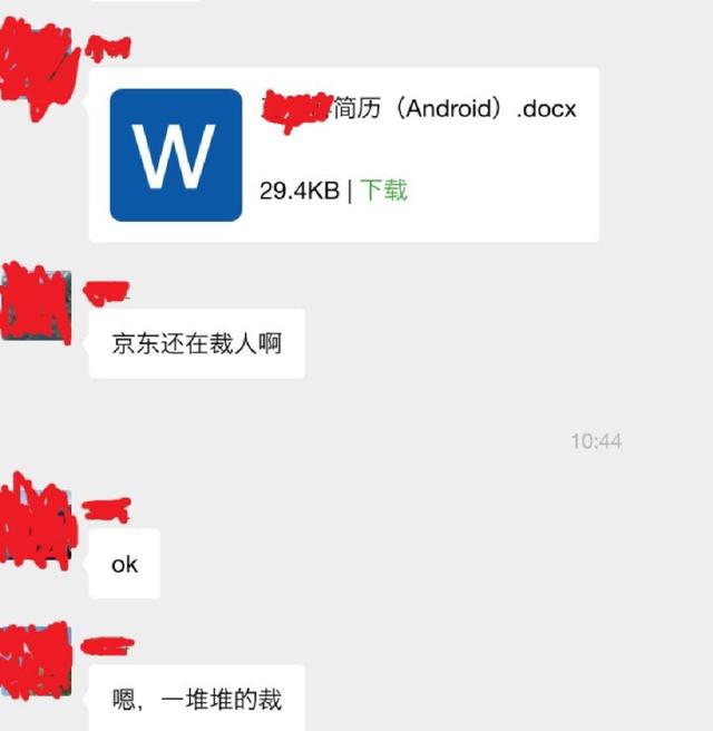 网传京东正在大规模裁员,且零售中台裁员重灾区,真实性如何？这次裁员传递出哪些信息？