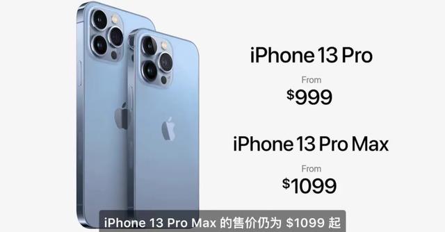 iPhone13刘海变小最高降价800元，苹果13发布，价格感人，对国产机会有什么影响