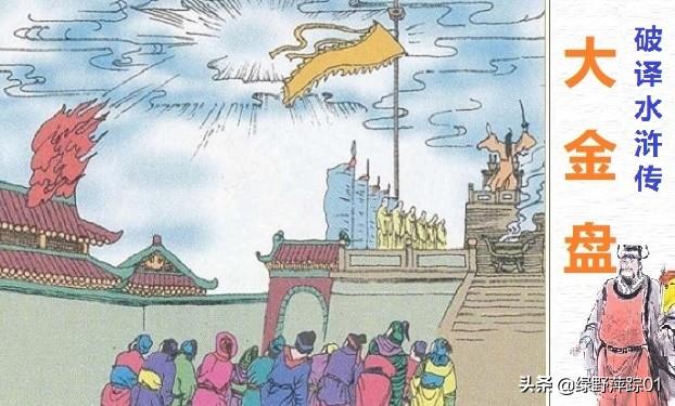 水浒中，谁能单挑打的过林冲？插图11