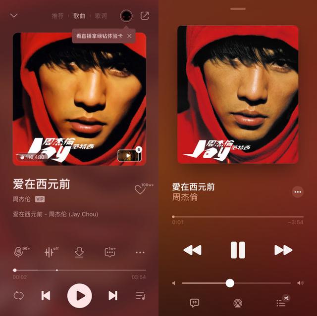 观察世界的软件苹果版，用iPhone听音乐，哪个app最好用