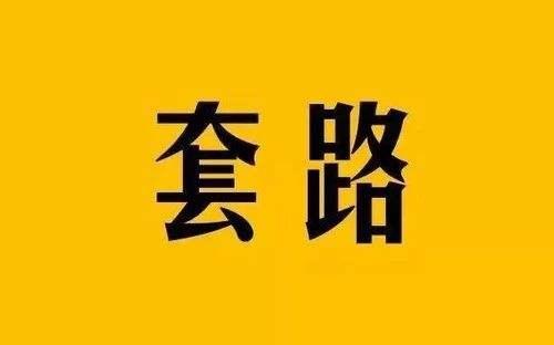 世纪佳缘门店红娘偷窥会员隐私、话术套路顾客,你还相信婚介么？