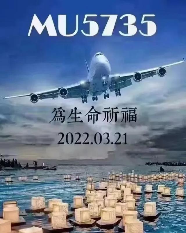 世上最神秘十大空难，东航Mu5735坠机后，飞机上所有人员还有生还的可能吗