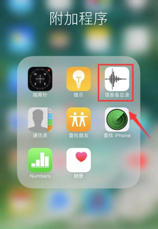 为什么苹果手机通话的时候不能录音？插图12