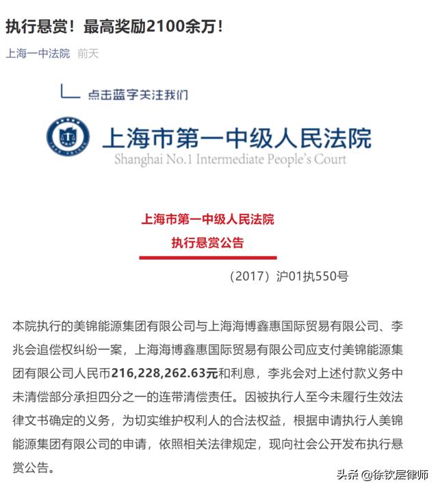 车晓前夫为什么会被悬赏2000万？事情经过是怎么回事？
