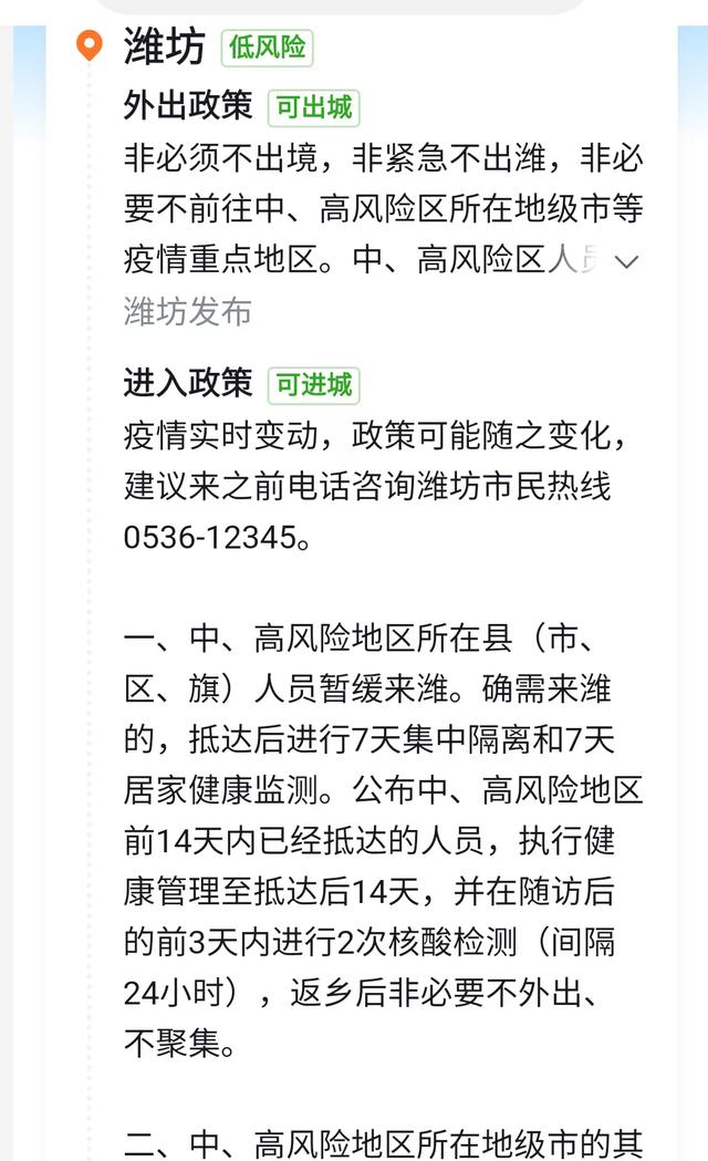 上海有无新增本土病例，本人在上海，行程码带星号，想回山东过年，麻烦问一下需要隔离吗