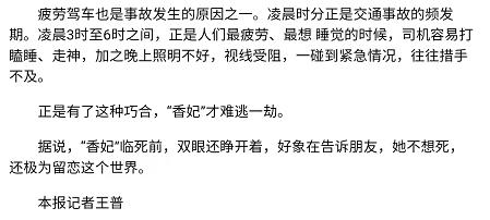 刘丹车祸:为何当年还珠和情深深，刚要大火的刘丹和李钰接连死亡，是巧合吗