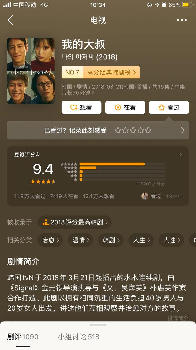 李圣经:有哪些很好看的韩剧（不恐怖的那种）？