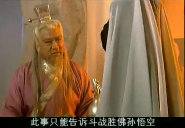 西游记后传分集介绍:电视剧《西游记后传》人物实力应该怎样排名