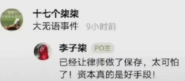 杭州妈妈起诉三机构，李子柒起诉杭州微念，她与微念是啥关系？起诉是为理想还是为钱？