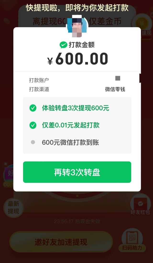 头条问答 - 拼多多提现还差0.01,然后就总不成功,为什么,有窍门吗?