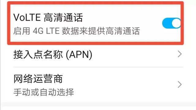 手机信号栏显示HD，是什么意思？插图24