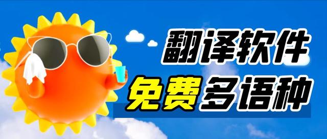 youdao translation software youdao translation software