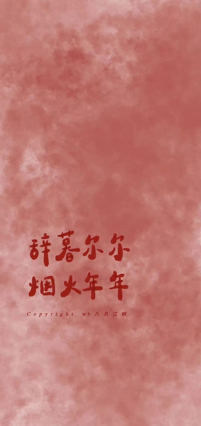 有没有非常好看的手机高清壁纸推荐？