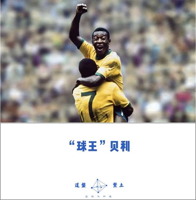 足球史上最强十一人分别是谁？插图87