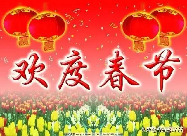 新年快到了,如何用欢度春节做一首藏头诗？