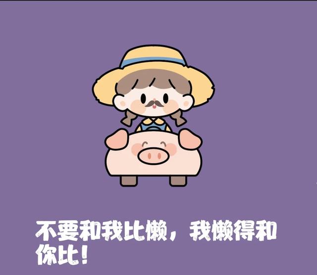 能否分享一些趣味满满的句子