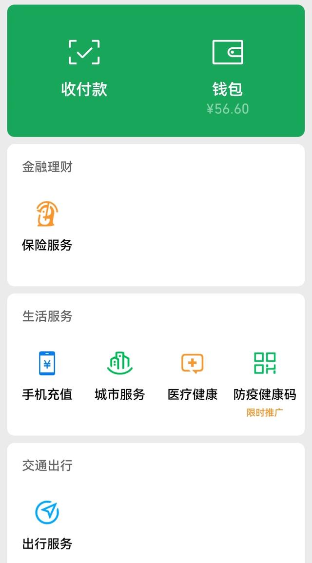 手机号不能登录微信怎么办