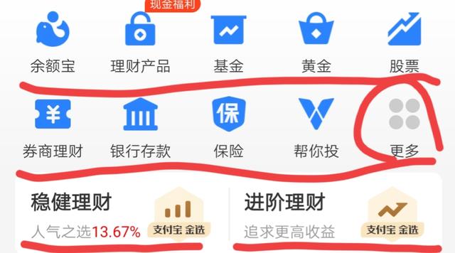 手头有10万元,你会放支付宝还是存银行？哪种理财收益比较高？