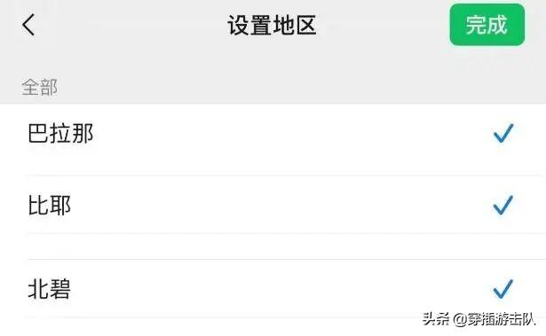 为什么有的中国人在微信上显示住在外国(微信显示境外是什么回事)