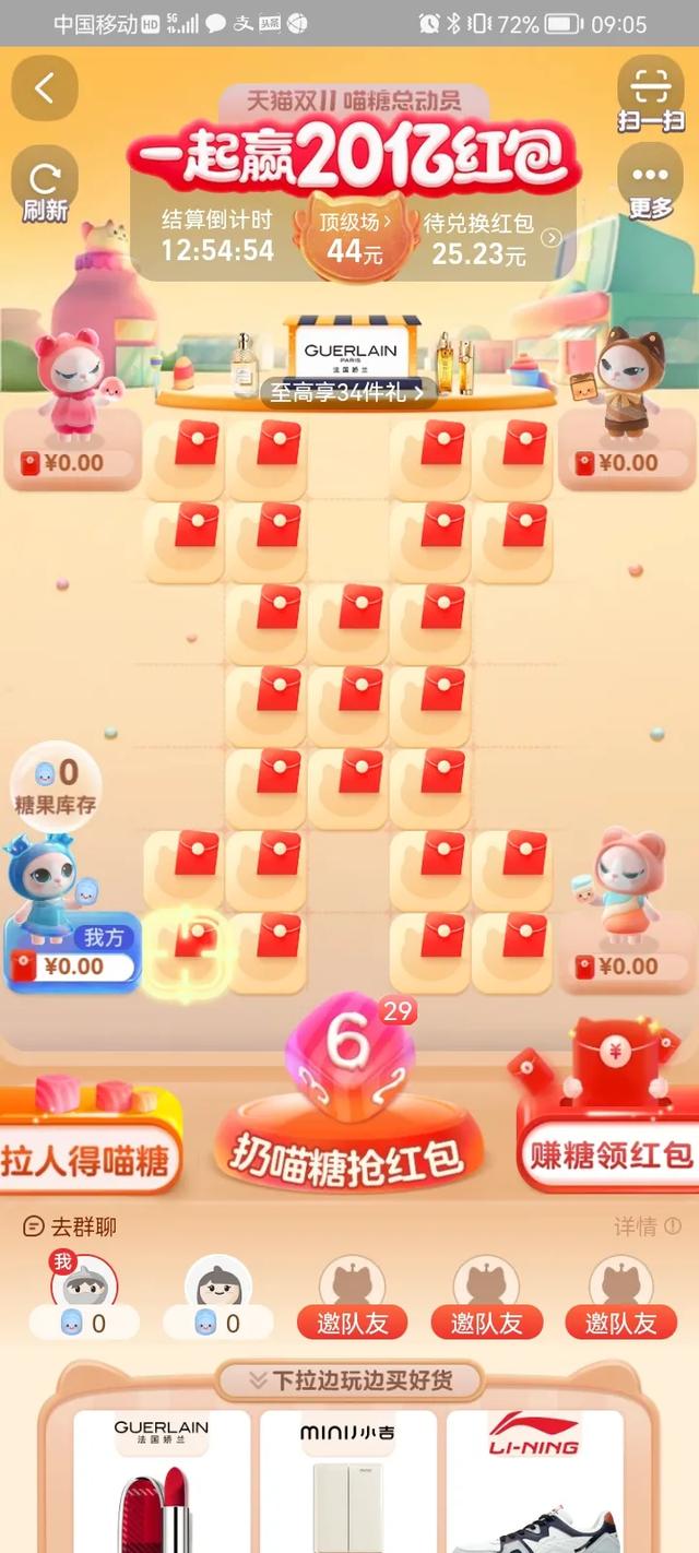 再见吧喵小姐,喵糖游戏最后几天适合几个人玩？