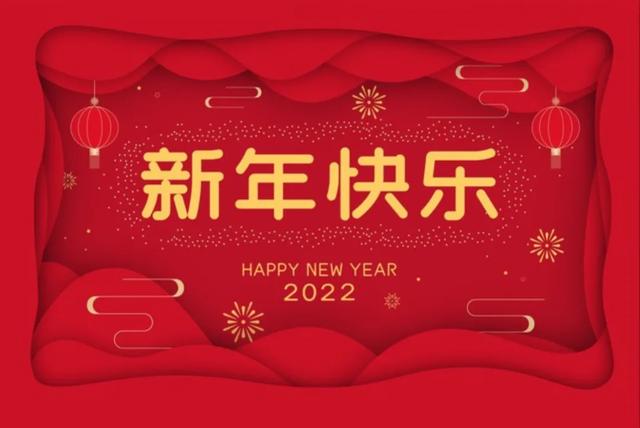 有哪些适合发<a href=https://maguai.com/list/256-0-0.html target=_blank class=infotextkey><a href=https://maguai.com/list/256-0-0.html target=_blank class=infotextkey>朋友圈</a></a>的新年祝福好句可以分享