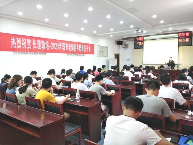 “大三了,想考国家电网,但是还什么都不知道呢？”？