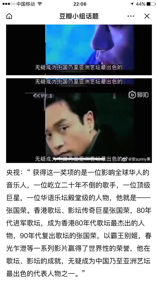 死了的张国荣真的比活着的谭咏麟出色吗？
