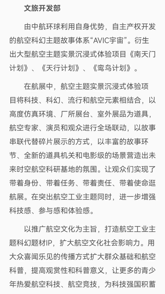 长城国际展览有限责任公司官网:“南天门计划”曝光，是科幻还是现实？ 长城国际展览