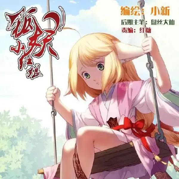 翠玉灵,狐妖小红娘中最漂亮的是谁？