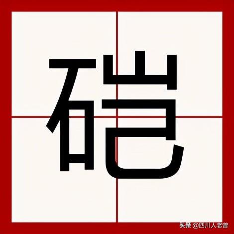 兔八哥四川方言版高清合集:四川话里有哪些写不出的字？
