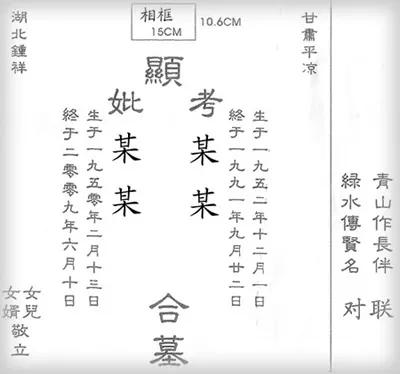 时候也应该把已故的孩子名字刻上去,当然立碑的人是黑发人的兄弟姐妹
