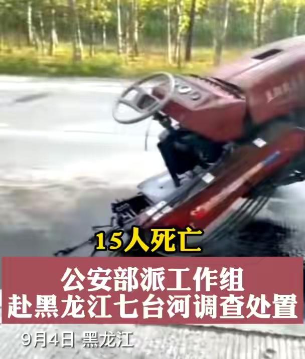 今日发生的重大新闻，黑龙江这次重大交通事故，大货车应该负什么样的责任