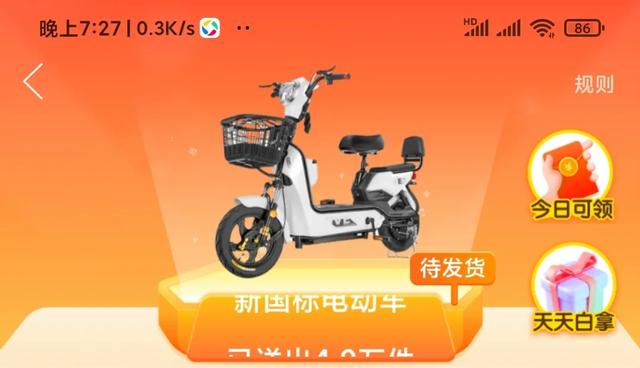拼多多中的下单后免单是真的吗？