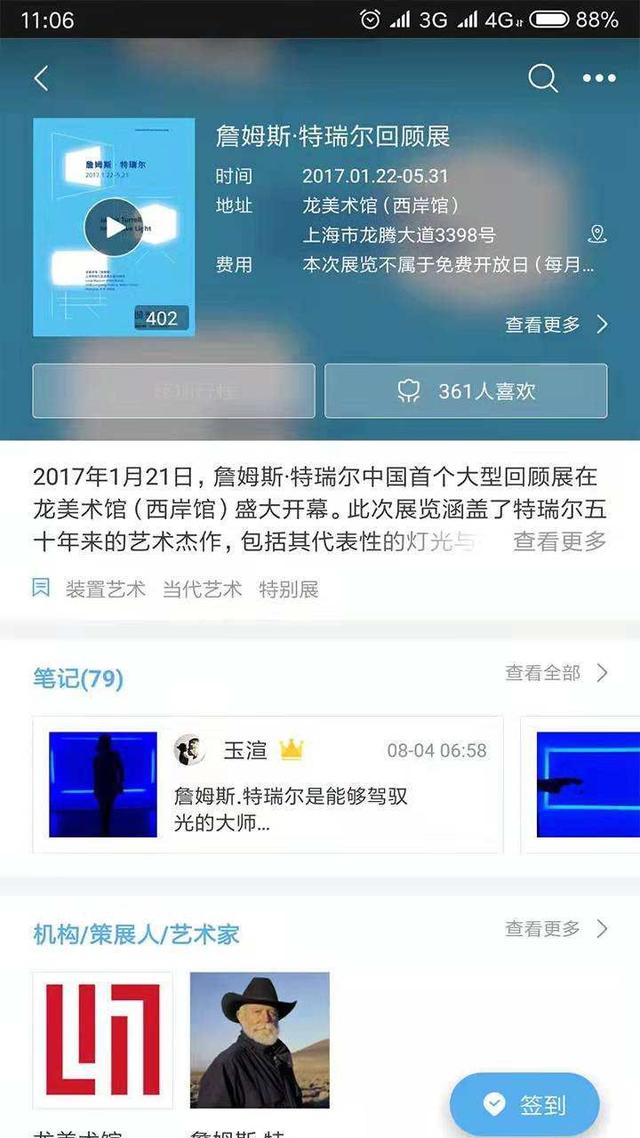 中华藏獒网最新版app下载:有什么艺术类的手机app吗？