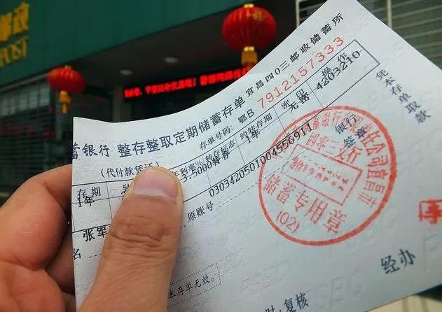 前天去银行存了28万，今天突然发现存单上写的是2万8，怎么办？插图6