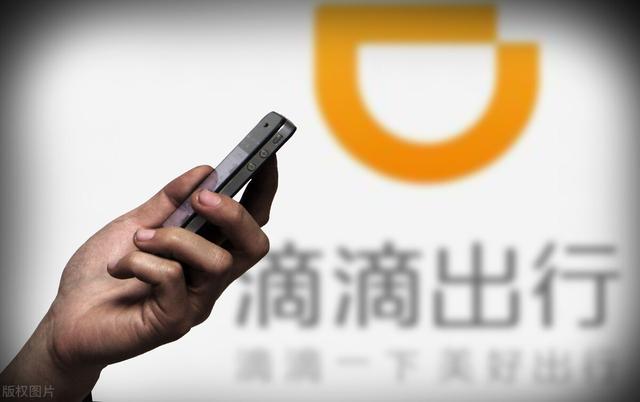 如何看待滴滴宣布启动纽交所退市,启动在港上市准备工作？