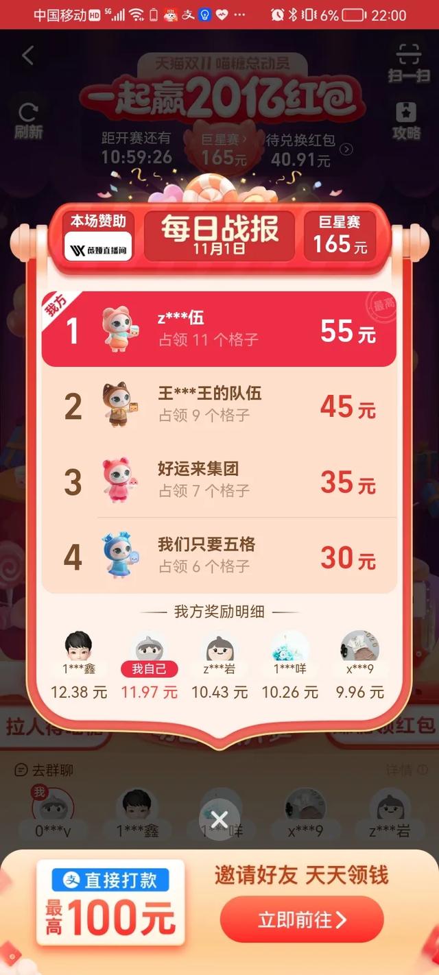 再见吧喵小姐,喵糖游戏最后几天适合几个人玩？