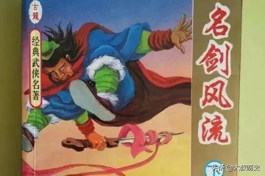 电影名剑风流:古龙的《名剑风流》武功怎么排