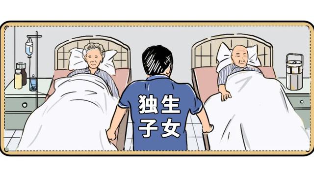 即使生病了,也可以请人照顾,因此他们的独生子女并不像网上夸张的那般