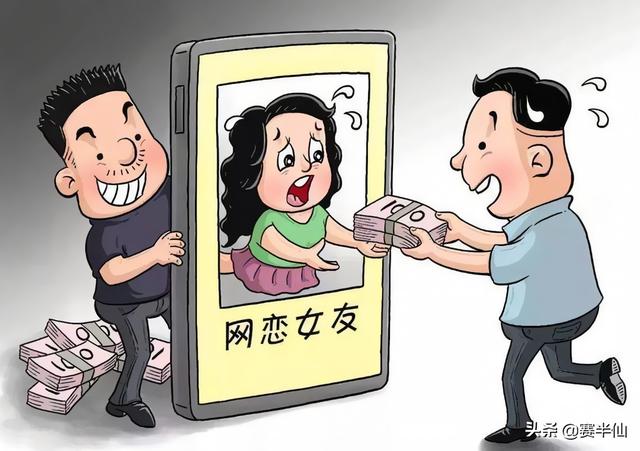 有人给你误转了2万，让你转回去，为什么说千万不能急着转回去？插图47