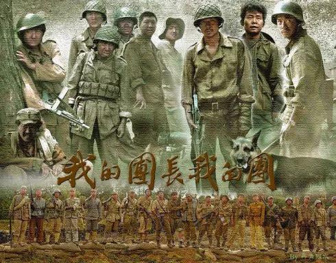 《我的团长我的团》为何真实的让人感觉可怕？插图27