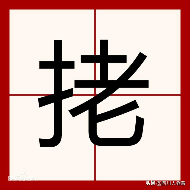 兔八哥四川方言版高清合集:四川话里有哪些写不出的字？