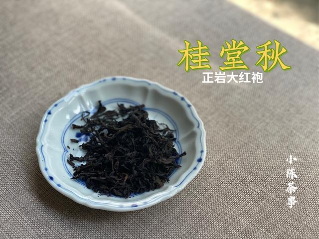 为啥岩茶喝起来又苦又涩？