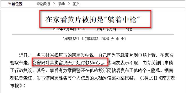 千万不能在家放大悲咒:自己在家看淫秽视频犯法吗