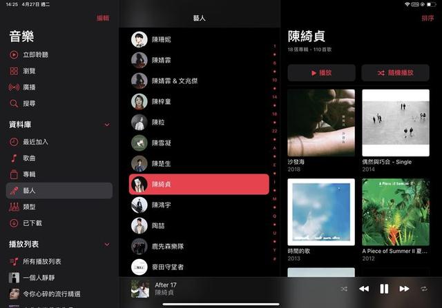 观察世界的软件苹果版，用iPhone听音乐，哪个app最好用