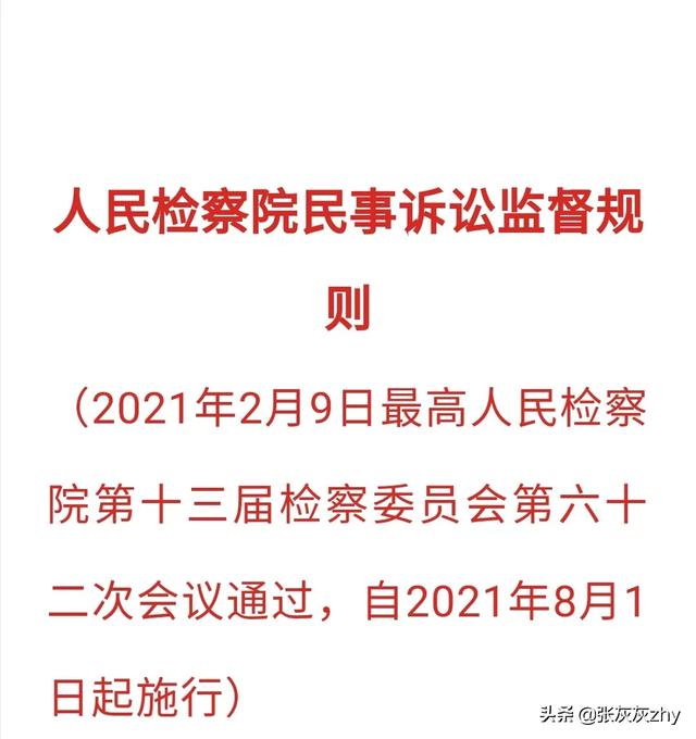 我的民事案子,市检察院提出再审检察建议,市中院不予采纳怎么办？